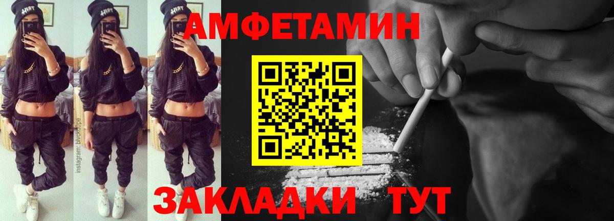 Амфетамин Premium Мыски