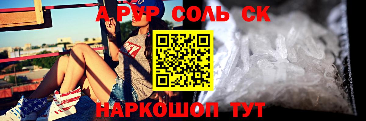 Альфа ПВП СК Мыски