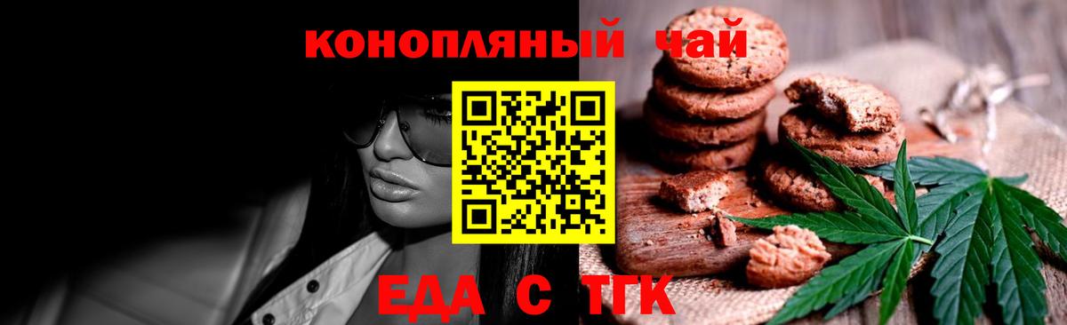 Мыски  Еда ТГК конопля  Вход с VPN 