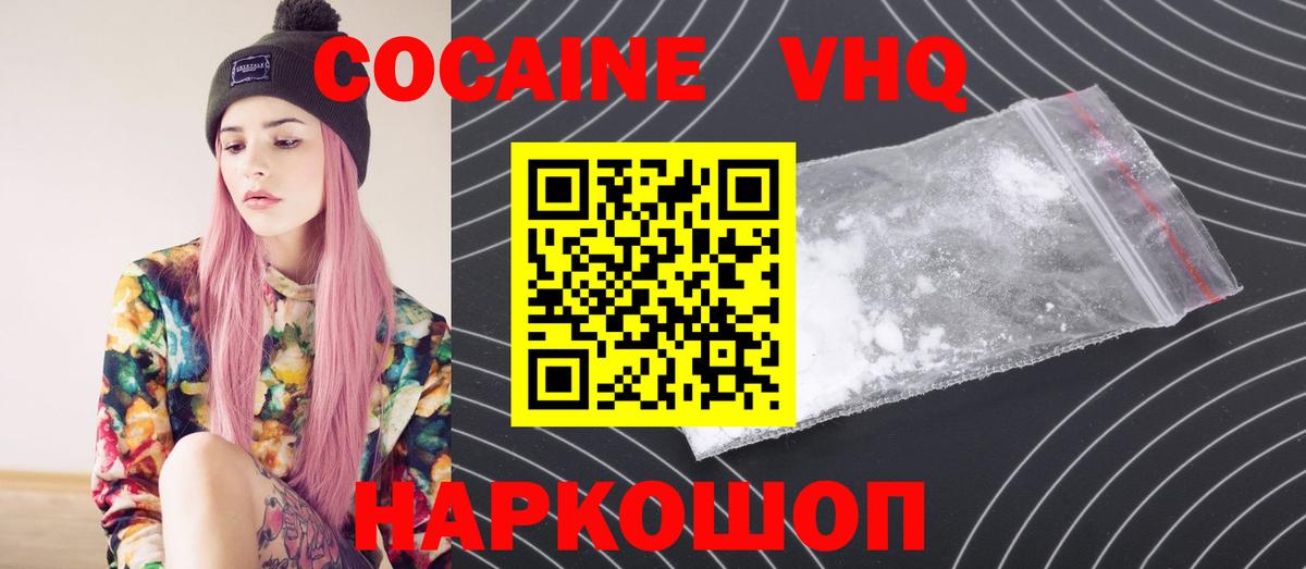 COCAIN 98%  цены   Мыски  Вход с VPN  Cocaine 