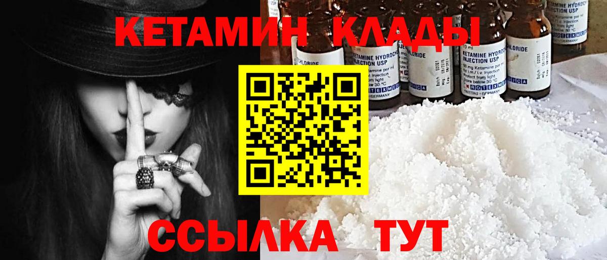 Кетамин ketamine Мыски