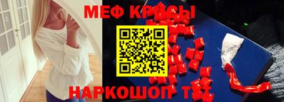 мефедрон Жуковский