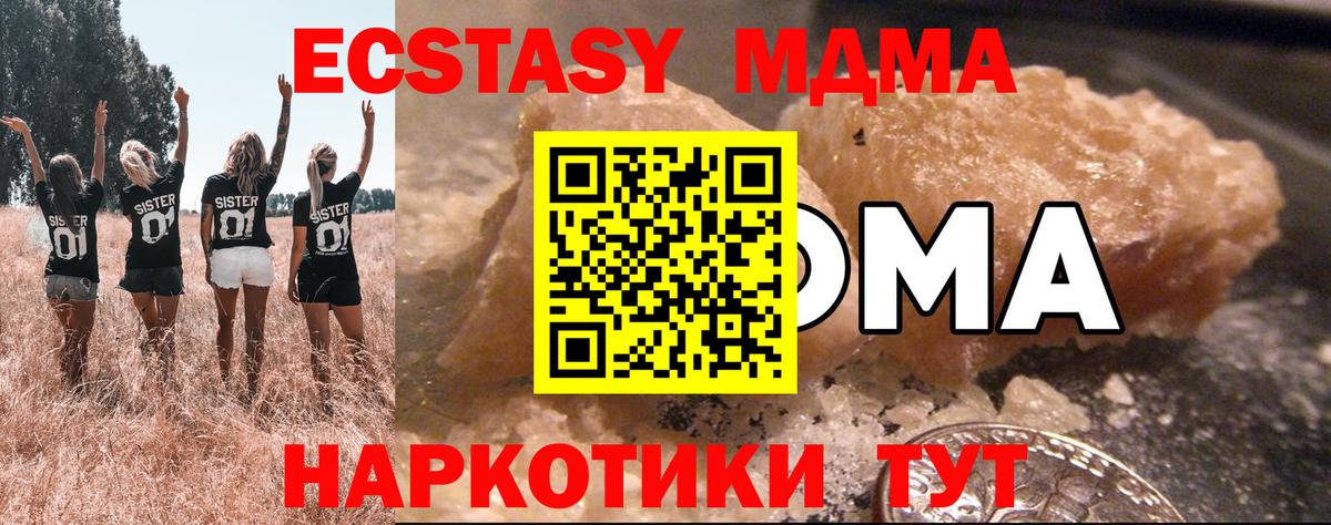 MDMA молли Мыски