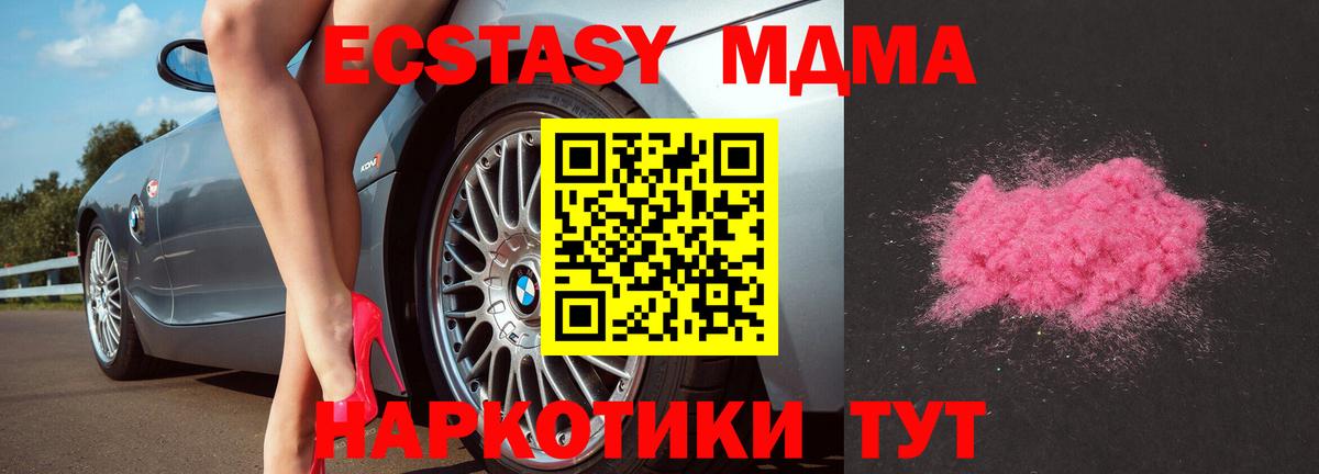 МДМА кристаллы  Вход с VPN  МДМА  Мыски  MDMA crystal 