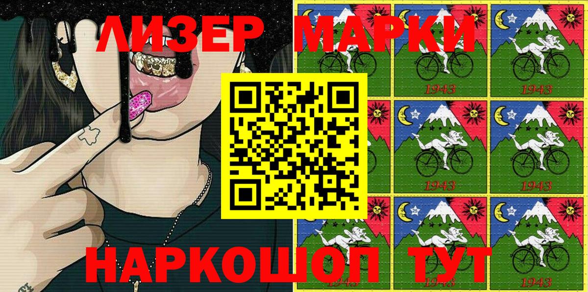 Мыски  Марки NBOMe 1,5мг  Вход с VPN 