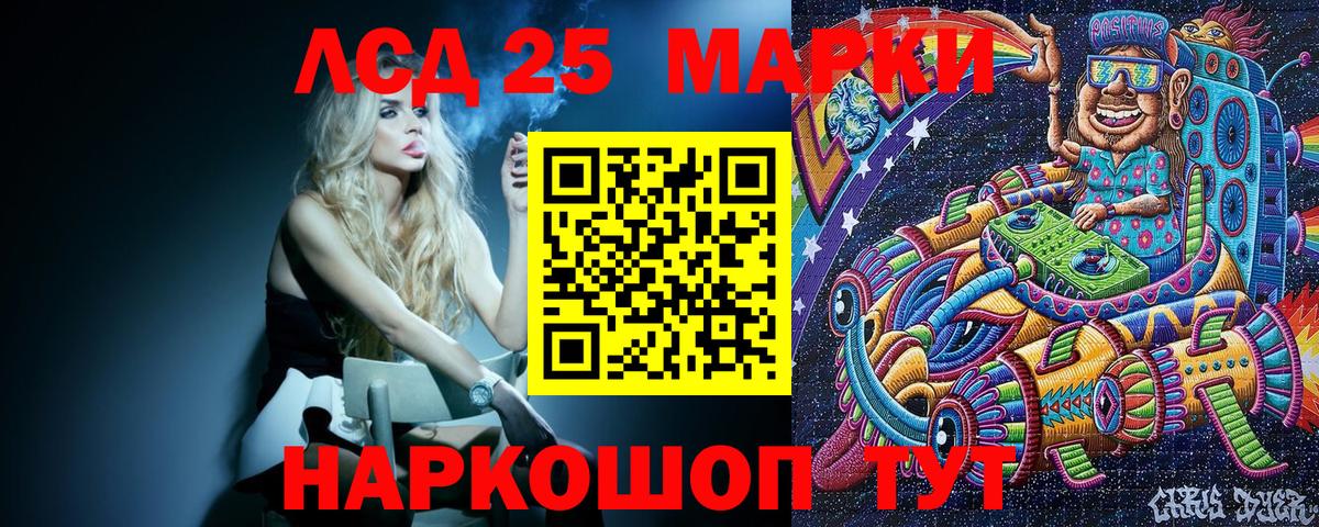 Марки NBOMe 1,5мг Мыски