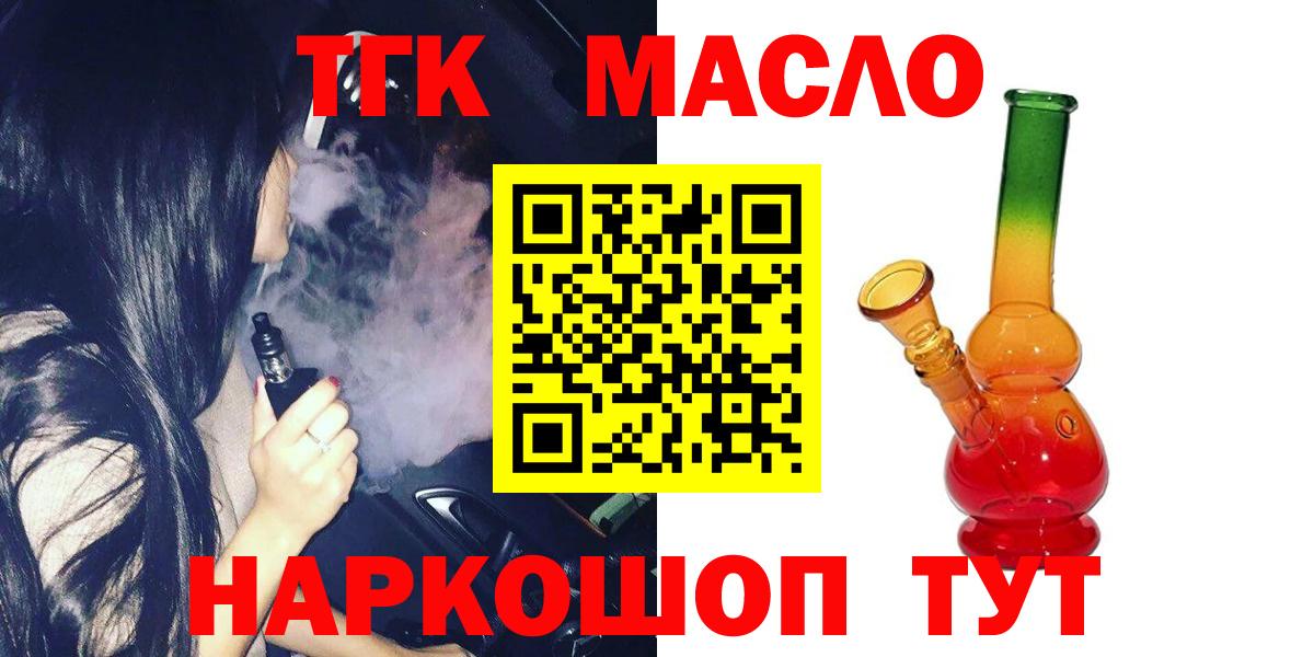 ТГК Wax Мыски
