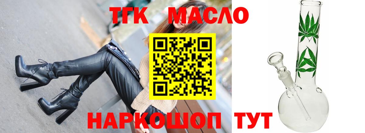 Дистиллят ТГК вейп с тгк  Вход с VPN  Мыски 