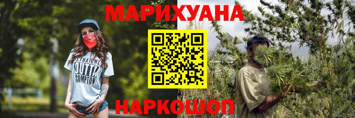 Каннабис марихуана  Марихуана индика  Вход с VPN  Мыски 